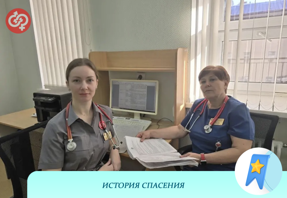 История спасения